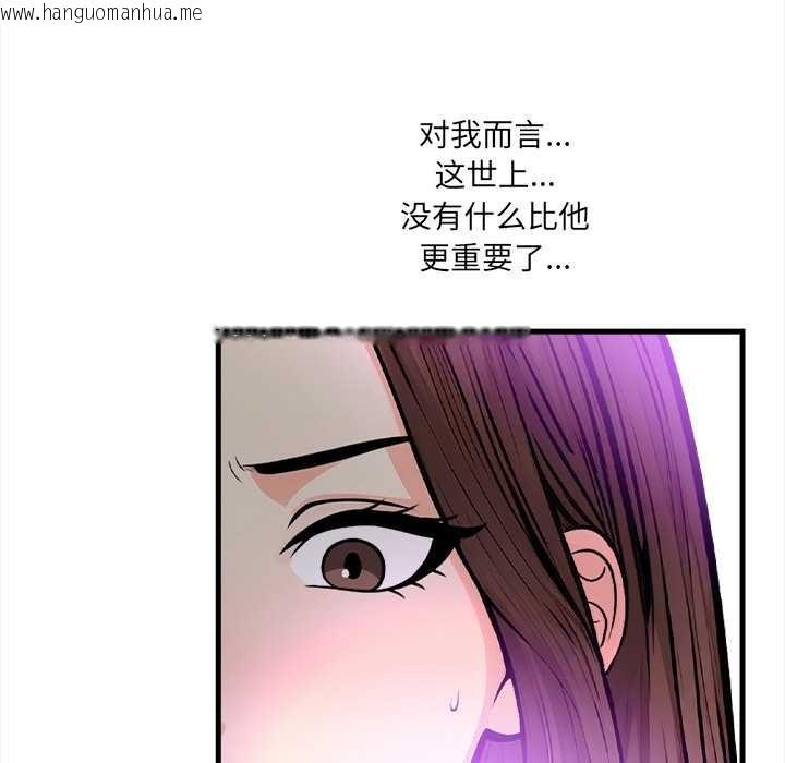 韩国漫画危情十令/任务韩漫_危情十令/任务-第2话在线免费阅读-韩国漫画-第80张图片