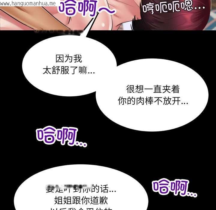 韩国漫画房间里的心跳韩漫_房间里的心跳-第14话在线免费阅读-韩国漫画-第129张图片