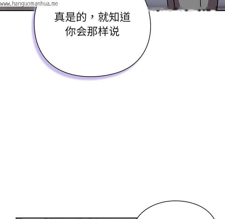 韩国漫画摸鱼生存指南/上班不要太认真韩漫_摸鱼生存指南/上班不要太认真-第27话在线免费阅读-韩国漫画-第11张图片