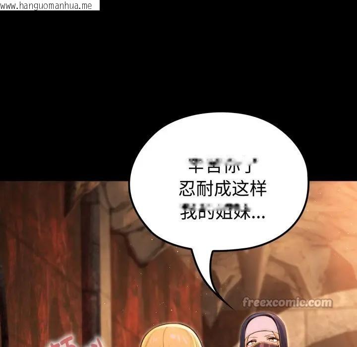 韩国漫画迷雾深处的诱惑/XX地下城韩漫_迷雾深处的诱惑/XX地下城-第3话在线免费阅读-韩国漫画-第140张图片