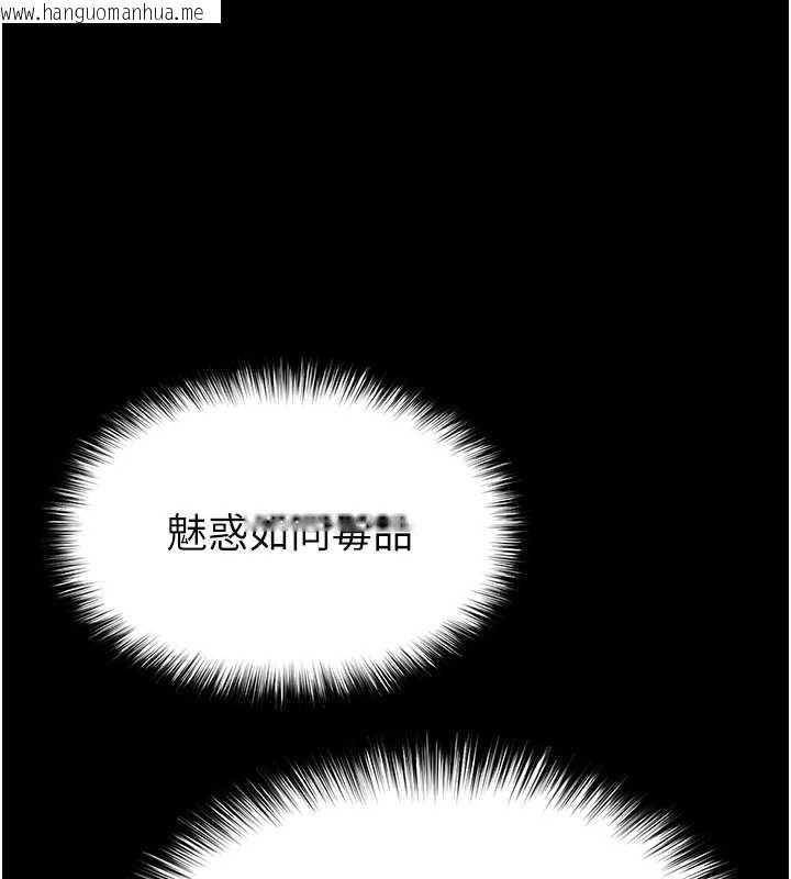 韩国漫画末日雕堡韩漫_末日雕堡-第58话-战场的牺牲人选在线免费阅读-韩国漫画-第217张图片