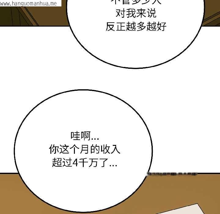 韩国漫画悖岛审判/悖论韩漫_悖岛审判/悖论-第6话在线免费阅读-韩国漫画-第22张图片