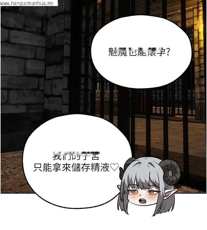 韩国漫画人妻猎人韩漫_人妻猎人-第106话-魅魔攻略法打完收工!在线免费阅读-韩国漫画-第139张图片