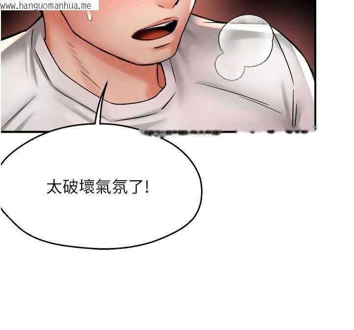 韩国漫画痒乐多阿姨韩漫_痒乐多阿姨-第88话-不幸来到我家门前在线免费阅读-韩国漫画-第67张图片