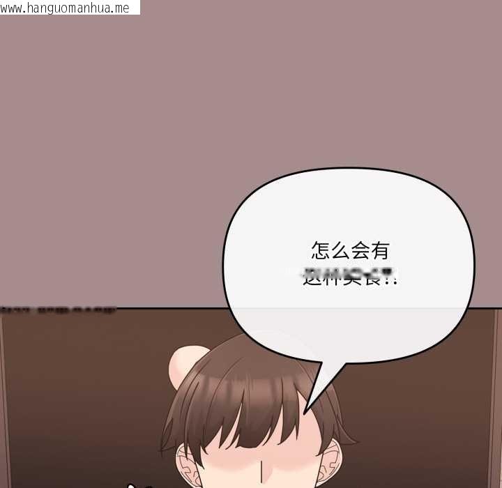 韩国漫画爱的调味课/新娘料理课程韩漫_爱的调味课/新娘料理课程-第6话在线免费阅读-韩国漫画-第178张图片