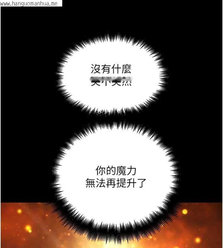 韩国漫画G斗吧!真人肉搏王韩漫_G斗吧!真人肉搏王-第30话-被迫分离的眷侣在线免费阅读-韩国漫画-第107张图片