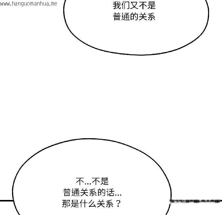 韩国漫画我的傻瓜男友韩漫_我的傻瓜男友-第41话在线免费阅读-韩国漫画-第13张图片