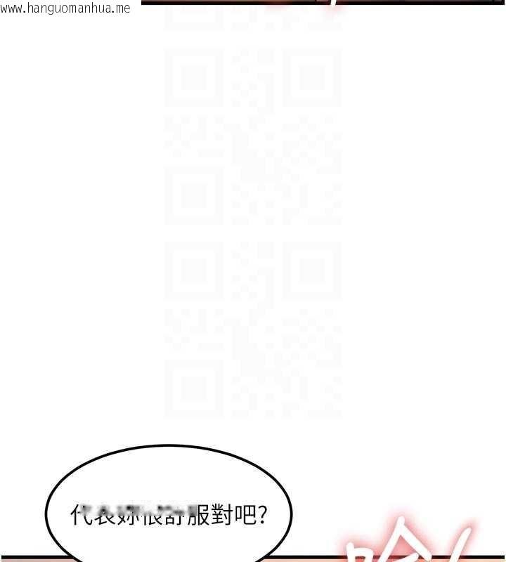 韩国漫画特色新视界韩漫_特色新视界-第17话-驯服野猫守则在线免费阅读-韩国漫画-第125张图片