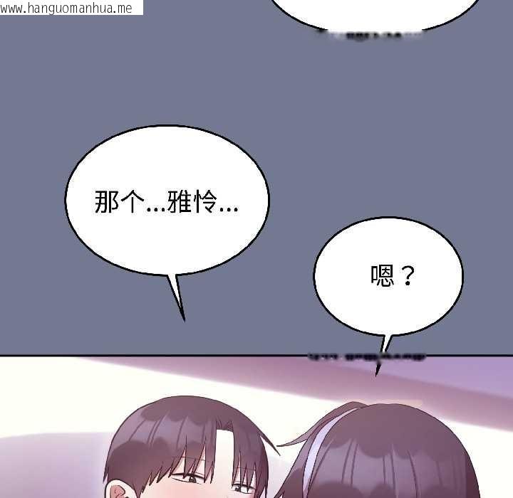 韩国漫画难言之秘韩漫_难言之秘-第30话在线免费阅读-韩国漫画-第29张图片