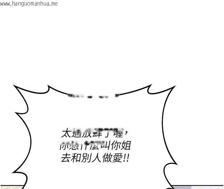 韩国漫画熟女交换计划韩漫_熟女交换计划-第50话-致承的性爱计划揭开序幕在线免费阅读-韩国漫画-第30张图片