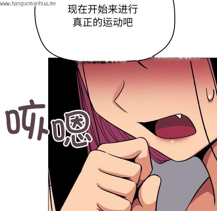 韩国漫画缺德邻居难相处韩漫_缺德邻居难相处-第62话在线免费阅读-韩国漫画-第122张图片