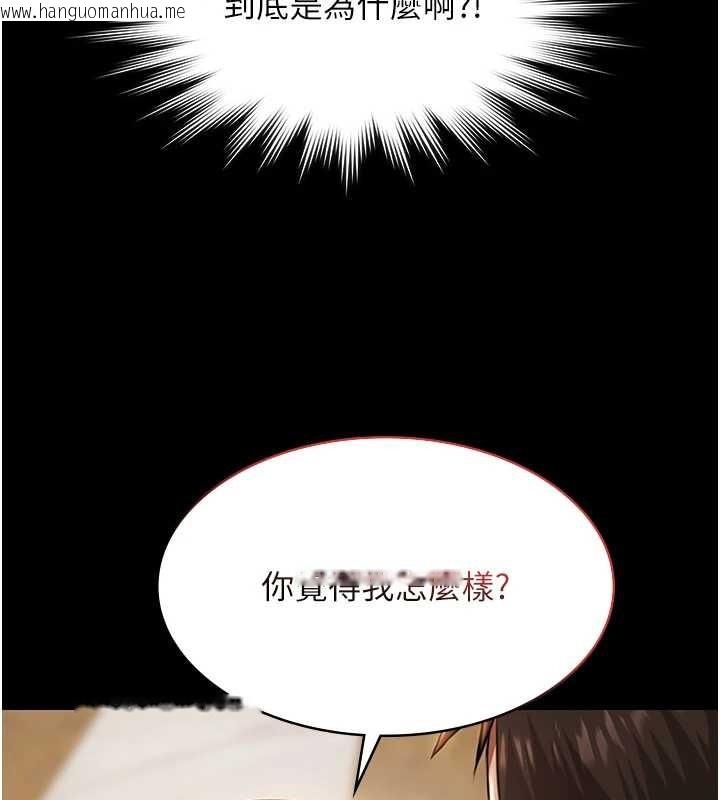 韩国漫画极乐泳池趴韩漫_极乐泳池趴-第14话-别盯著我的裸体看在线免费阅读-韩国漫画-第5张图片