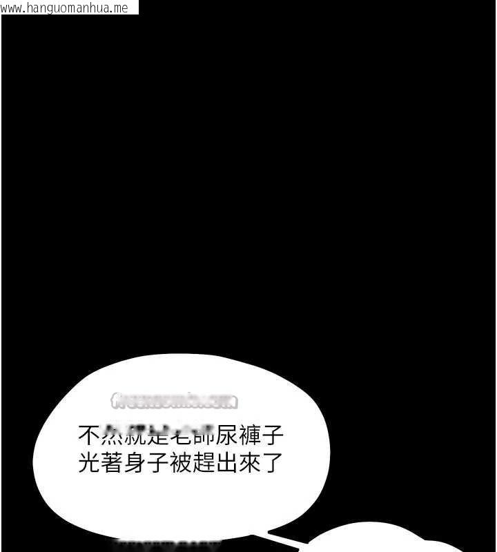 韩国漫画幼惑韩漫_幼惑-第8话-学生一碰我就湿了!?在线免费阅读-韩国漫画-第84张图片