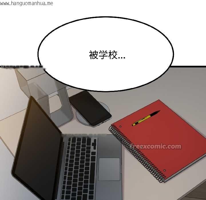 韩国漫画发小碰不得/强制催眠韩漫_发小碰不得/强制催眠-第96话在线免费阅读-韩国漫画-第160张图片