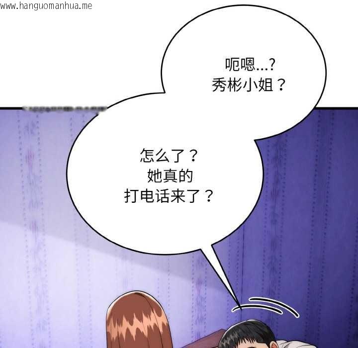 韩国漫画神雕闯都市/强雕：都市润女传说韩漫_神雕闯都市/强雕：都市润女传说-第20话在线免费阅读-韩国漫画-第41张图片