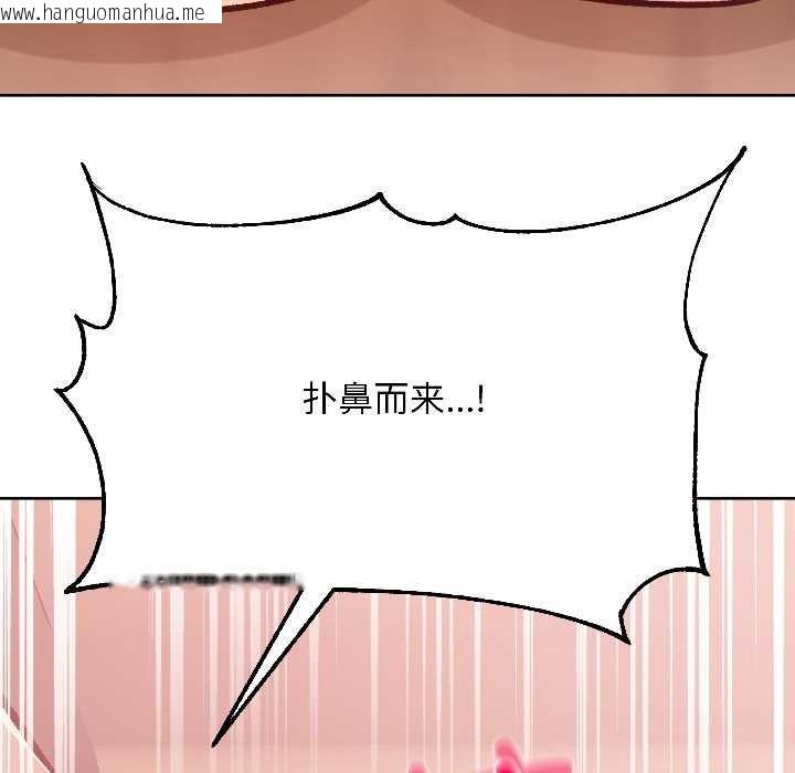 韩国漫画匿名圈套/欢迎登录匿名乐园韩漫_匿名圈套/欢迎登录匿名乐园-第5话在线免费阅读-韩国漫画-第166张图片