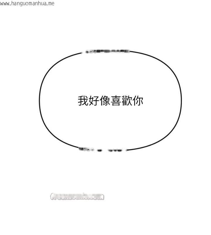 韩国漫画恋爱大富翁韩漫_恋爱大富翁-第48话-大叔，我喜欢你在线免费阅读-韩国漫画-第102张图片