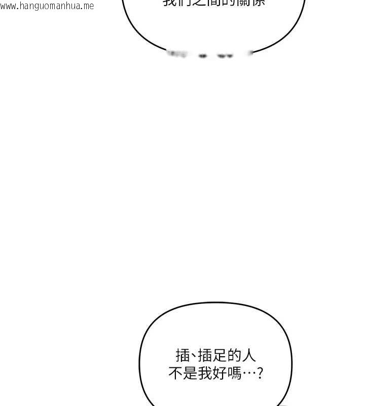 韩国漫画玩转学姐韩漫_玩转学姐-第89话-塞著三点式跳蛋逛大街在线免费阅读-韩国漫画-第121张图片
