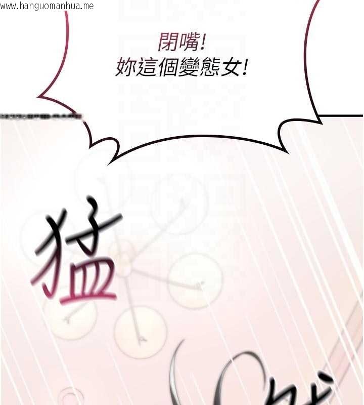 韩国漫画诅咒性转物语韩漫_诅咒性转物语-第2话-这个大叔…让我湿透了?在线免费阅读-韩国漫画-第106张图片