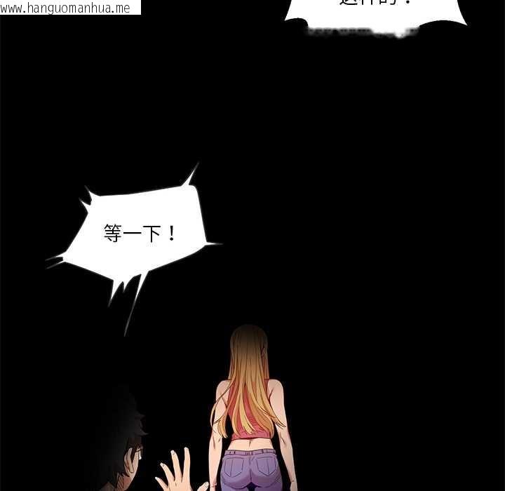 韩国漫画她的直播间韩漫_她的直播间-第41话在线免费阅读-韩国漫画-第57张图片