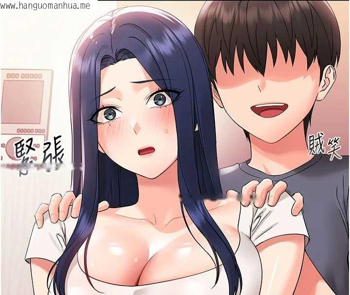 韩国漫画幼惑韩漫_幼惑-第7话-输的人脱光衣服上课在线免费阅读-韩国漫画-第149张图片