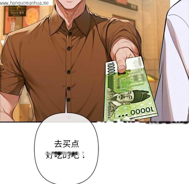 韩国漫画交易以外/成为房地产大亨的我韩漫_交易以外/成为房地产大亨的我-第3话在线免费阅读-韩国漫画-第176张图片