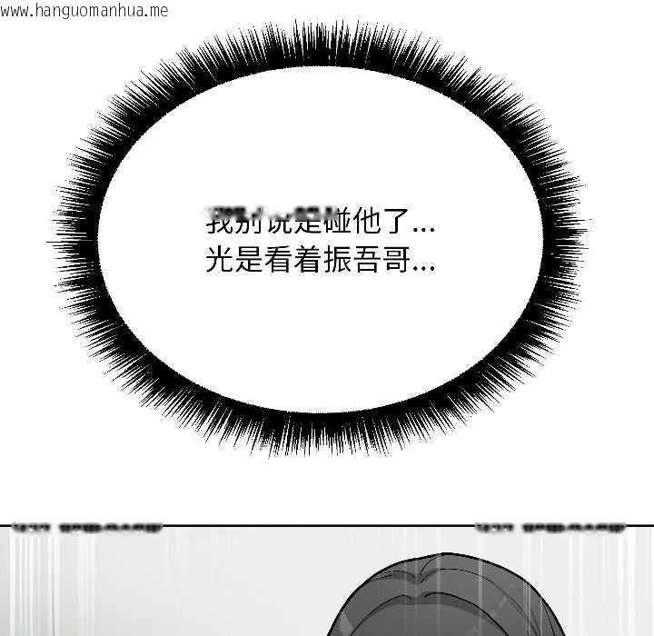 韩国漫画匿名圈套/欢迎登录匿名乐园韩漫_匿名圈套/欢迎登录匿名乐园-第2话在线免费阅读-韩国漫画-第81张图片