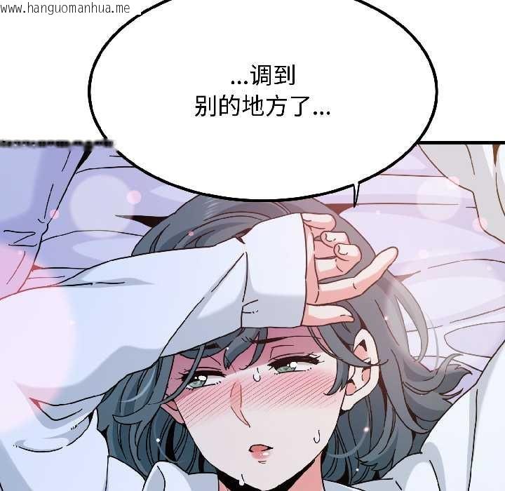韩国漫画发小碰不得/强制催眠韩漫_发小碰不得/强制催眠-第96话在线免费阅读-韩国漫画-第162张图片