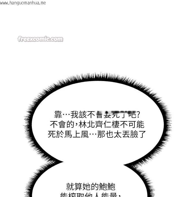 韩国漫画人妻猎人韩漫_人妻猎人-第106话-魅魔攻略法打完收工!在线免费阅读-韩国漫画-第130张图片