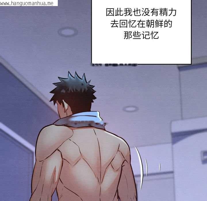 韩国漫画亲密宝鉴韩漫_亲密宝鉴-第50话在线免费阅读-韩国漫画-第25张图片