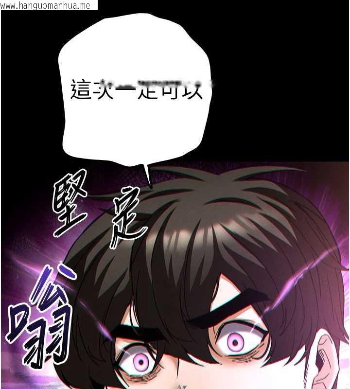 韩国漫画末日雕堡韩漫_末日雕堡-第58话-战场的牺牲人选在线免费阅读-韩国漫画-第143张图片