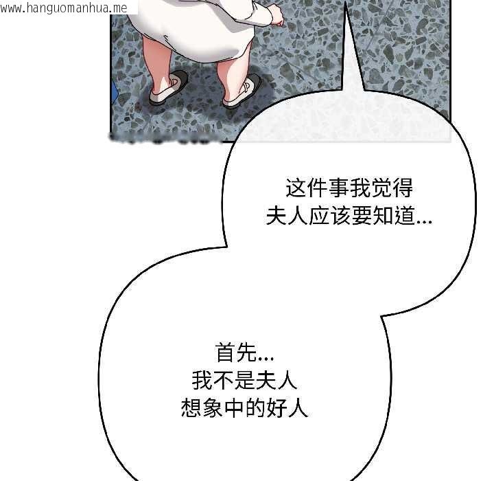 韩国漫画爱上你也好韩漫_爱上你也好-第44话在线免费阅读-韩国漫画-第60张图片