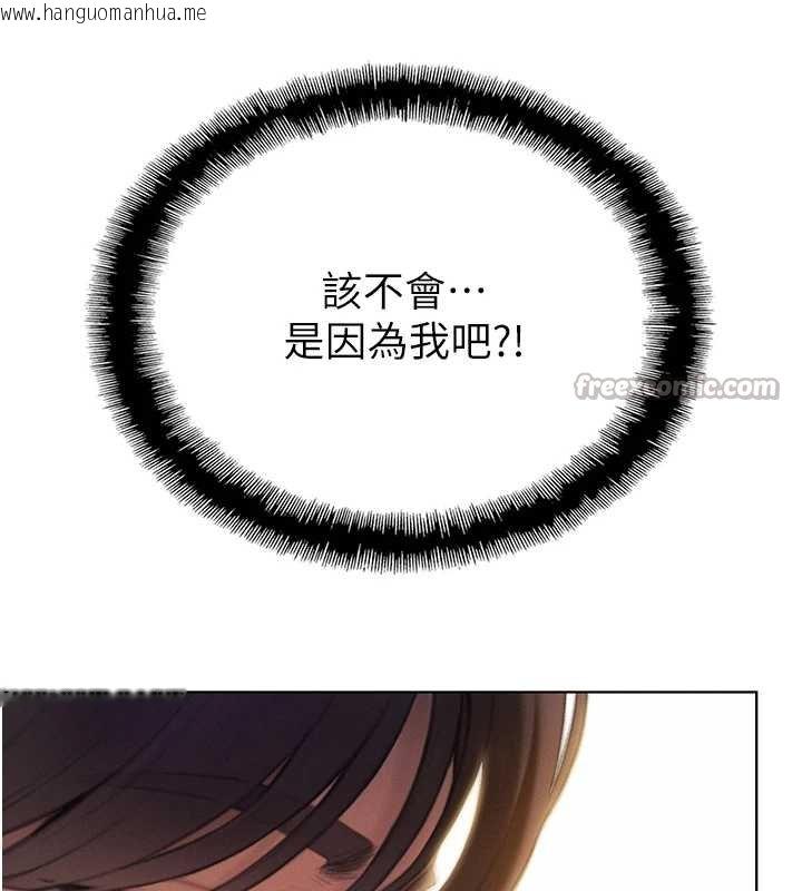 韩国漫画恋爱大富翁韩漫_恋爱大富翁-第48话-大叔，我喜欢你在线免费阅读-韩国漫画-第64张图片