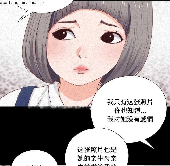 韩国漫画无法上色的关系/爱上弟子韩漫_无法上色的关系/爱上弟子-第1话在线免费阅读-韩国漫画-第21张图片