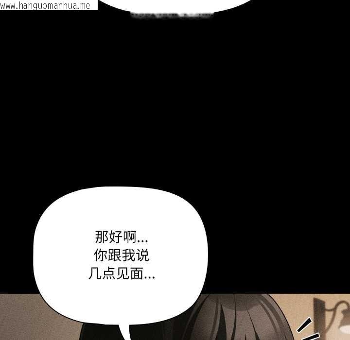 韩国漫画幸福来得太突然韩漫_幸福来得太突然-第53话在线免费阅读-韩国漫画-第24张图片