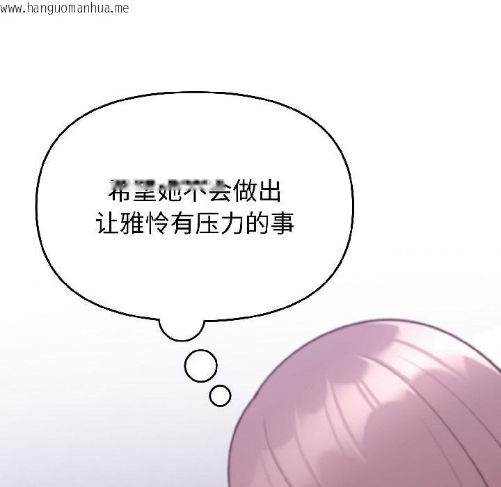 韩国漫画难言之秘韩漫_难言之秘-第29话在线免费阅读-韩国漫画-第101张图片