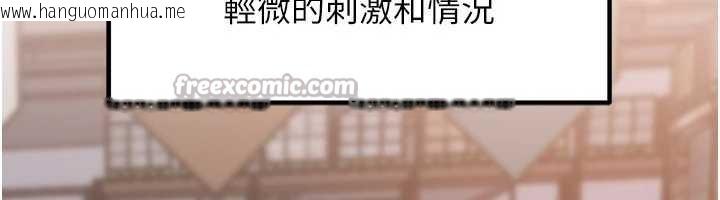 韩国漫画岳母为何那样韩漫_岳母为何那样-第83话-将岳母变成我的所有物在线免费阅读-韩国漫画-第112张图片