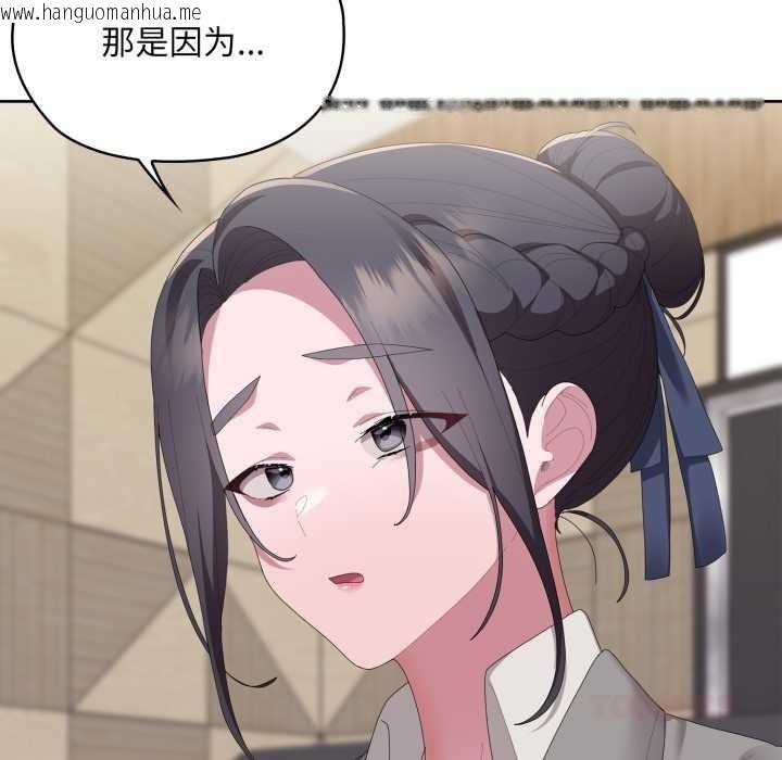 韩国漫画大企业里的小秘密/在大企业当废柴韩漫_大企业里的小秘密/在大企业当废柴-第67话在线免费阅读-韩国漫画-第116张图片