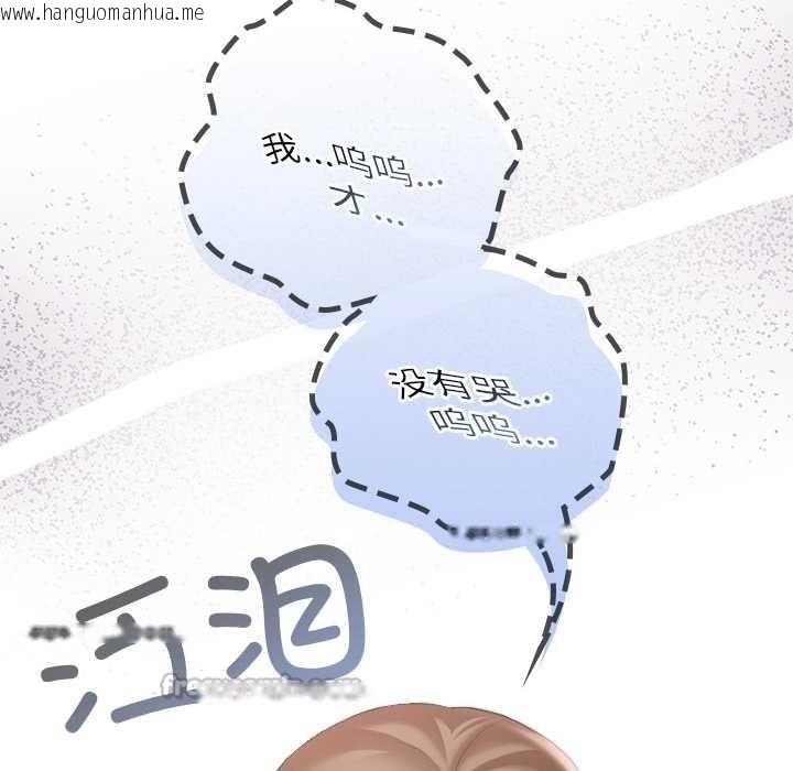 韩国漫画校花的双面生活韩漫_校花的双面生活-第19话在线免费阅读-韩国漫画-第42张图片