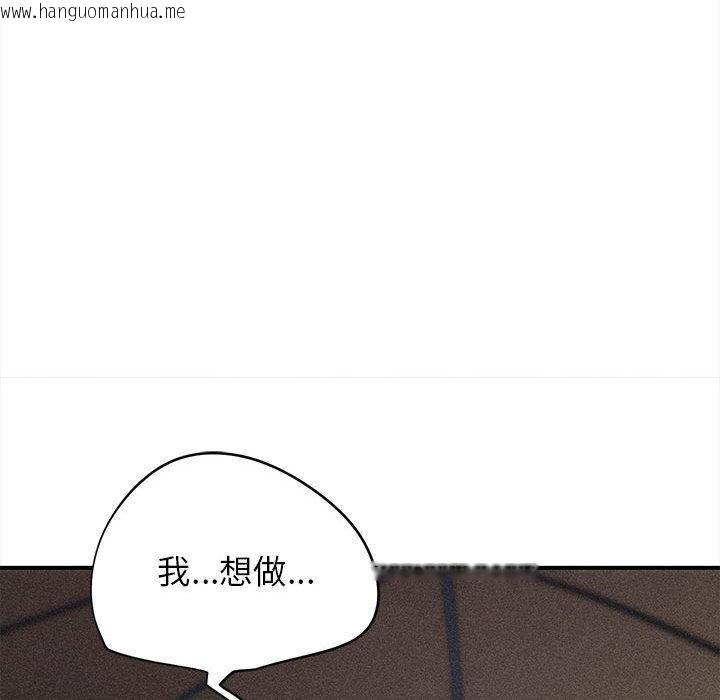 韩国漫画危险同学会韩漫_危险同学会-第97话在线免费阅读-韩国漫画-第6张图片