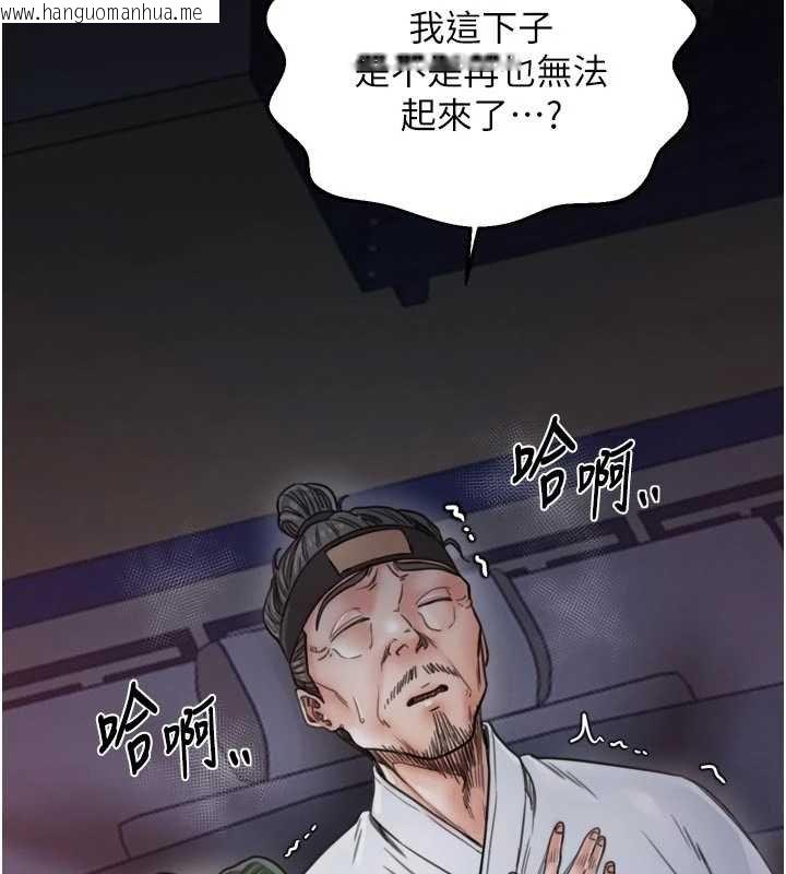韩国漫画最强家丁韩漫_最强家丁-第66话-一切由我结束在线免费阅读-韩国漫画-第96张图片