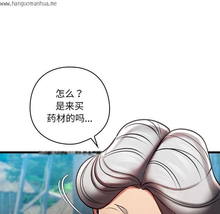 韩国漫画亲密宝鉴韩漫_亲密宝鉴-第48话在线免费阅读-韩国漫画-第42张图片