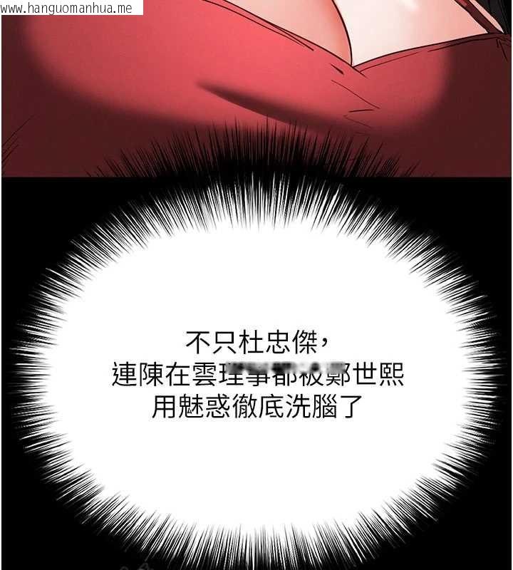 韩国漫画末日雕堡韩漫_末日雕堡-第59话-把妳改造成行走飞机杯在线免费阅读-韩国漫画-第212张图片