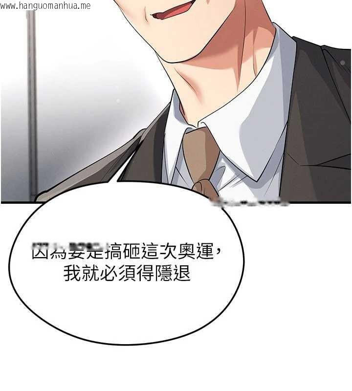韩国漫画足球型男脱单指南韩漫_足球型男脱单指南-第44话-以进军欧洲为目标在线免费阅读-韩国漫画-第138张图片