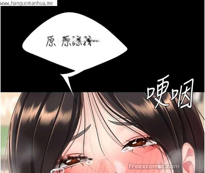 韩国漫画复仇母女丼韩漫_复仇母女丼-第130话-知名网红性爱秀在线免费阅读-韩国漫画-第225张图片