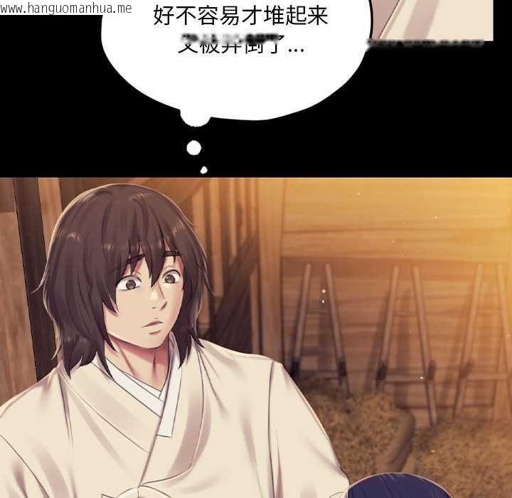 韩国漫画小姐韩漫_小姐-第101话在线免费阅读-韩国漫画-第60张图片