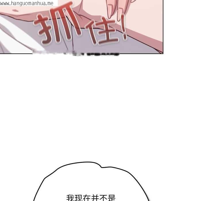 韩国漫画喵来的恋爱韩漫_喵来的恋爱-第47话在线免费阅读-韩国漫画-第46张图片
