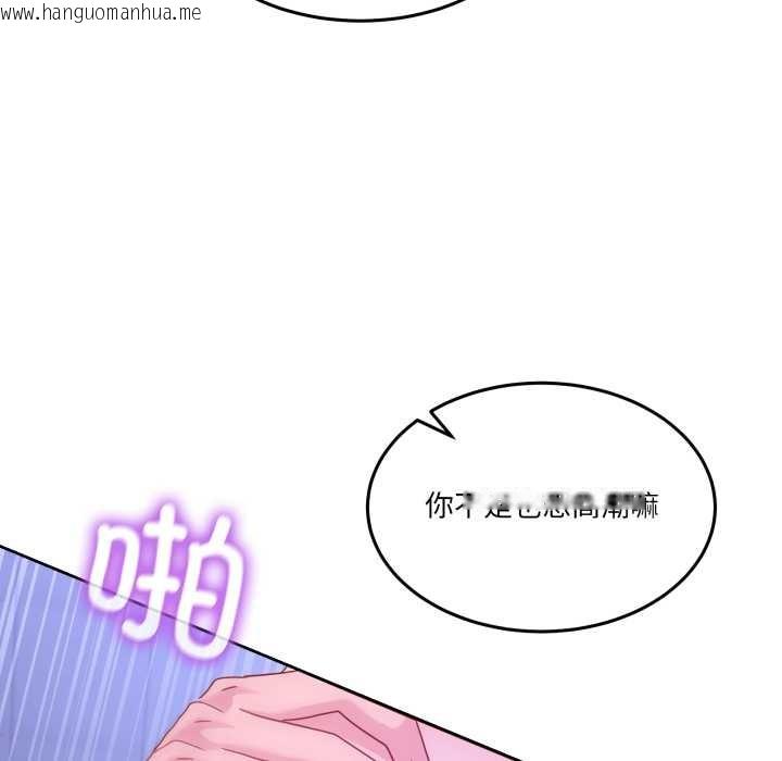 韩国漫画男人止步韩漫_男人止步-第35话在线免费阅读-韩国漫画-第86张图片