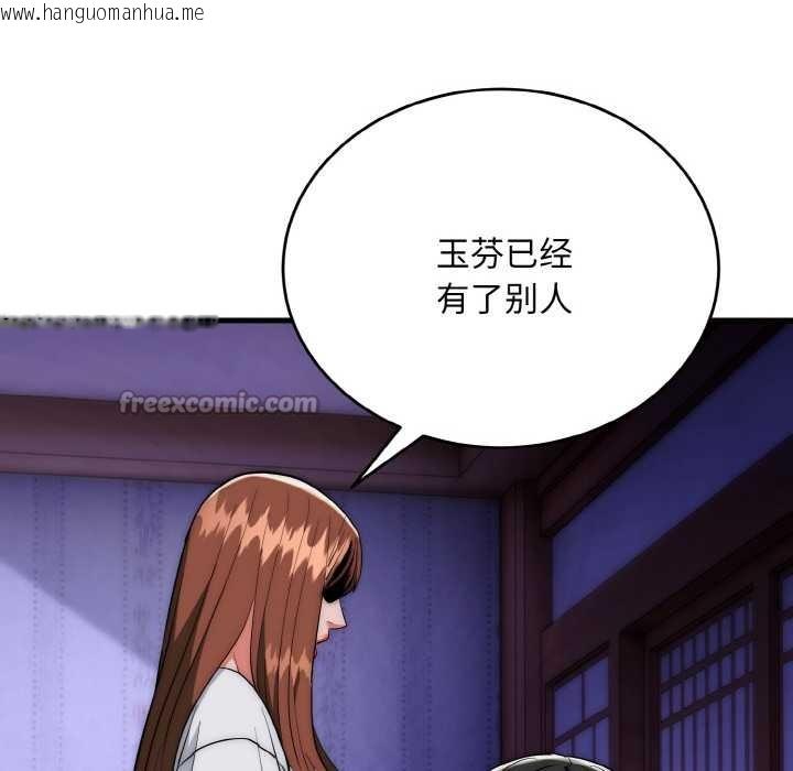 韩国漫画神雕闯都市/强雕：都市润女传说韩漫_神雕闯都市/强雕：都市润女传说-第20话在线免费阅读-韩国漫画-第56张图片