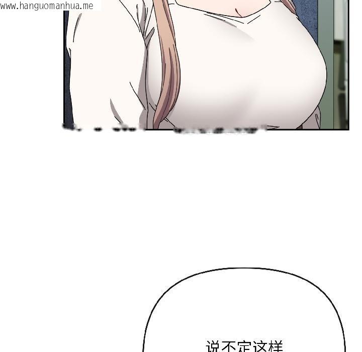 韩国漫画爱上你也好韩漫_爱上你也好-第43话在线免费阅读-韩国漫画-第29张图片